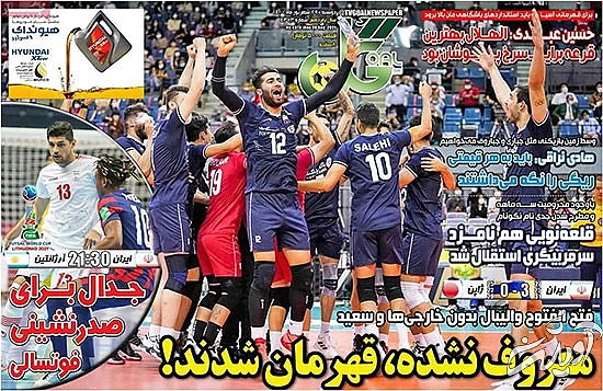 عناوین روزنامه‌های ورزشی امروز